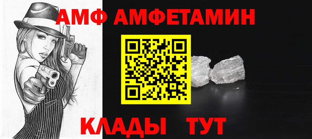Бутурлиновка  АМФЕТАМИН  Вход с VPN  Amphetamine  АМФ Розовый 