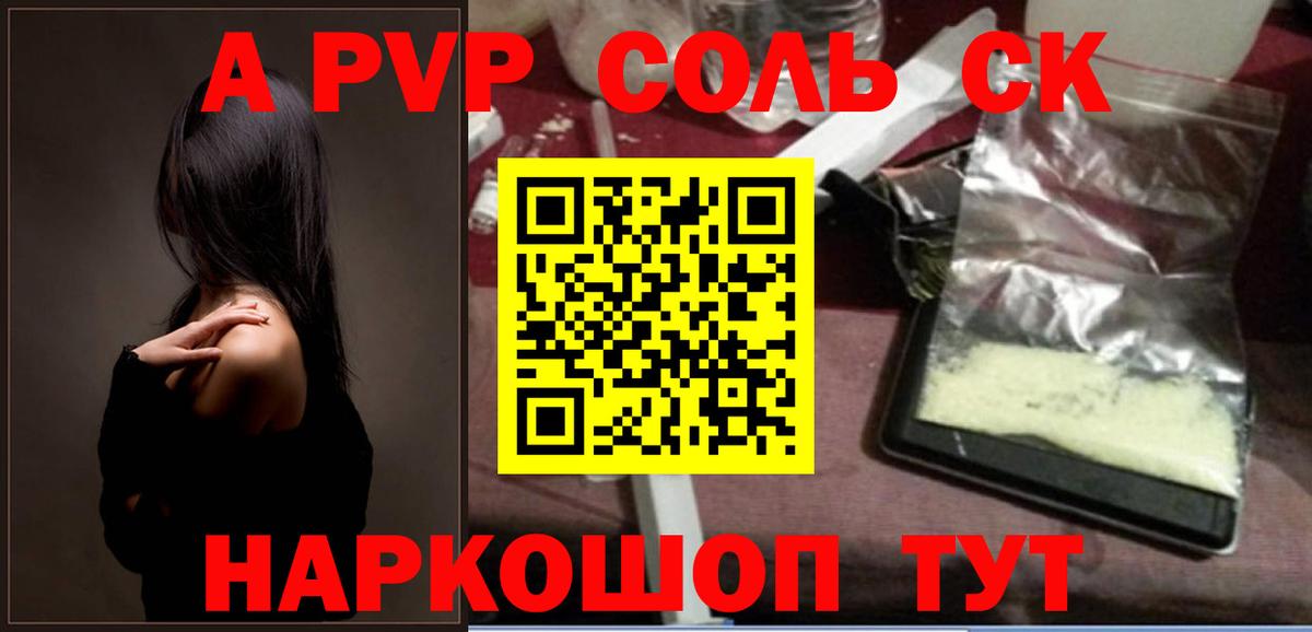 Бутурлиновка  Альфа ПВП мука  Alpha-PVP кристаллы  Вход с VPN  APVP кристаллы 