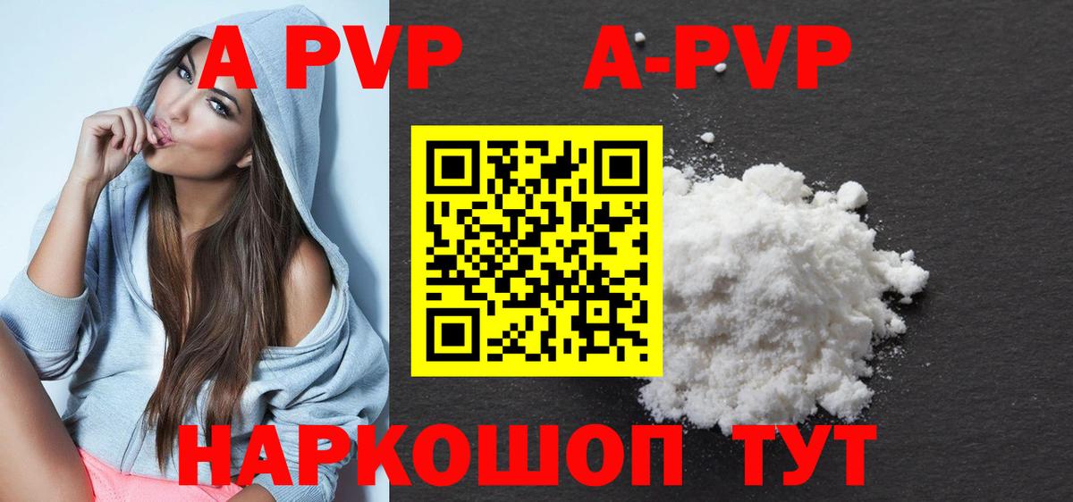 Alpha PVP мука Бутурлиновка