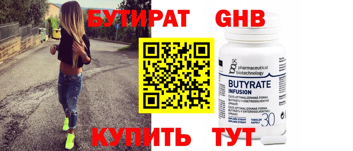 Бутурлиновка  Бутират буратино  Вход с VPN 