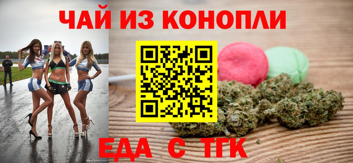 Cannafood марихуана Бутурлиновка