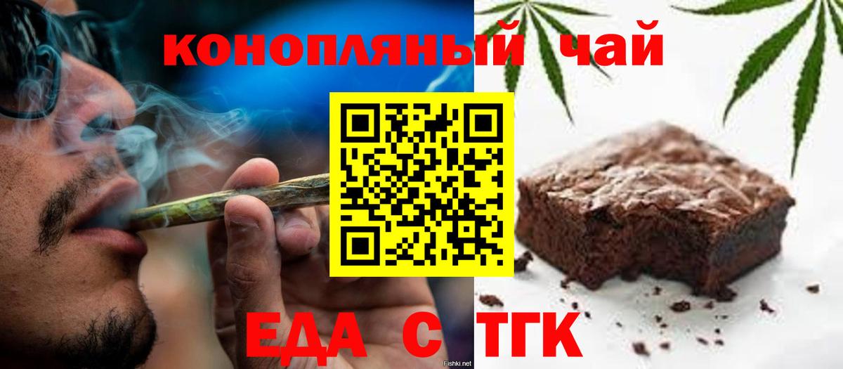 Canna-Cookies марихуана  Вход с VPN  Бутурлиновка 