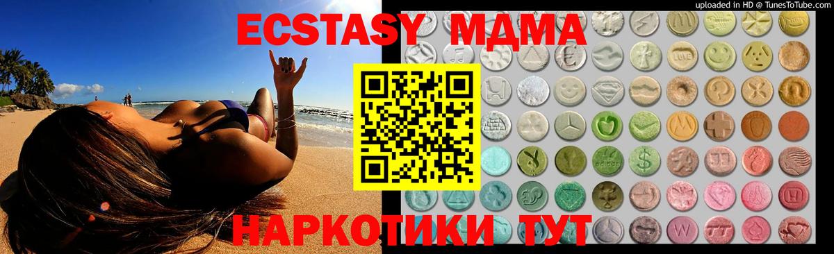 Бутурлиновка  Ecstasy 280 MDMA  ЭКСТАЗИ ешки    онион  Вход с VPN 