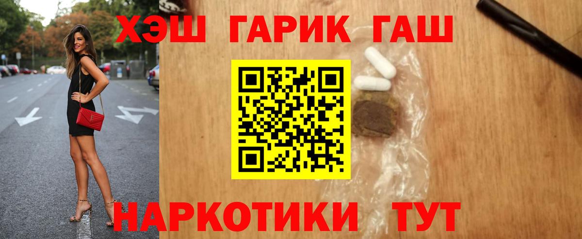 Бутурлиновка  ГАШИШ Premium  ГАШИШ Изолятор  Вход с VPN 