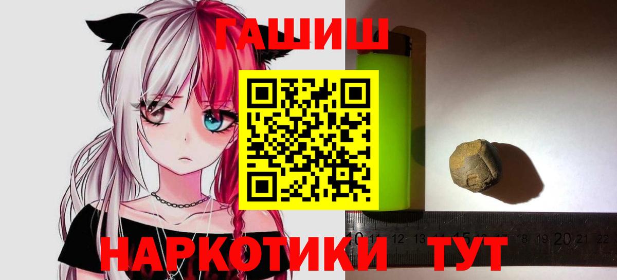 ГАШИШ Cannabis Бутурлиновка