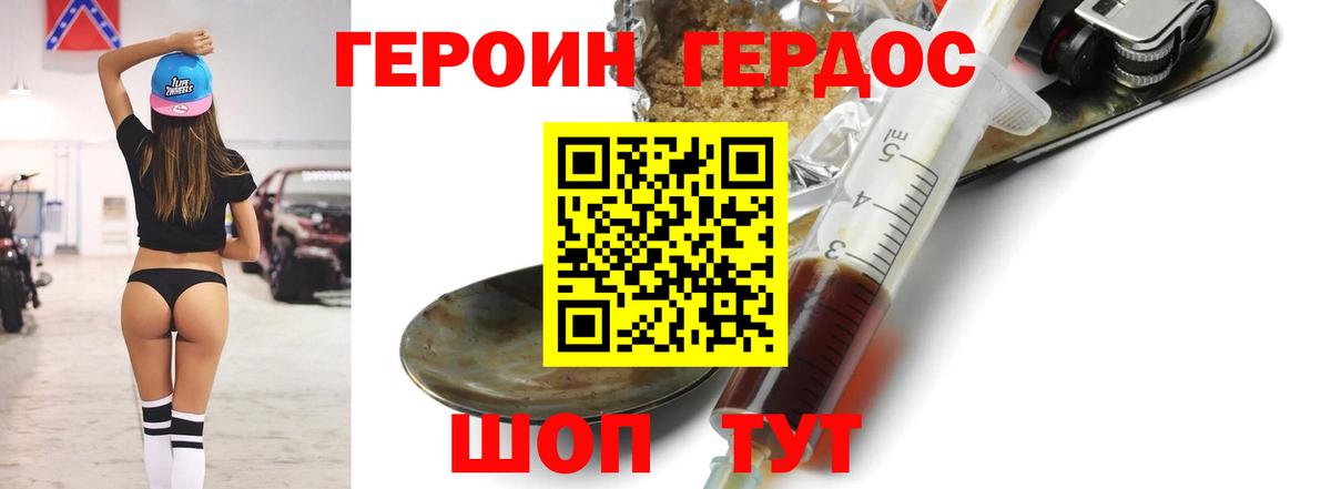 Героин белый  Вход с VPN  Бутурлиновка 