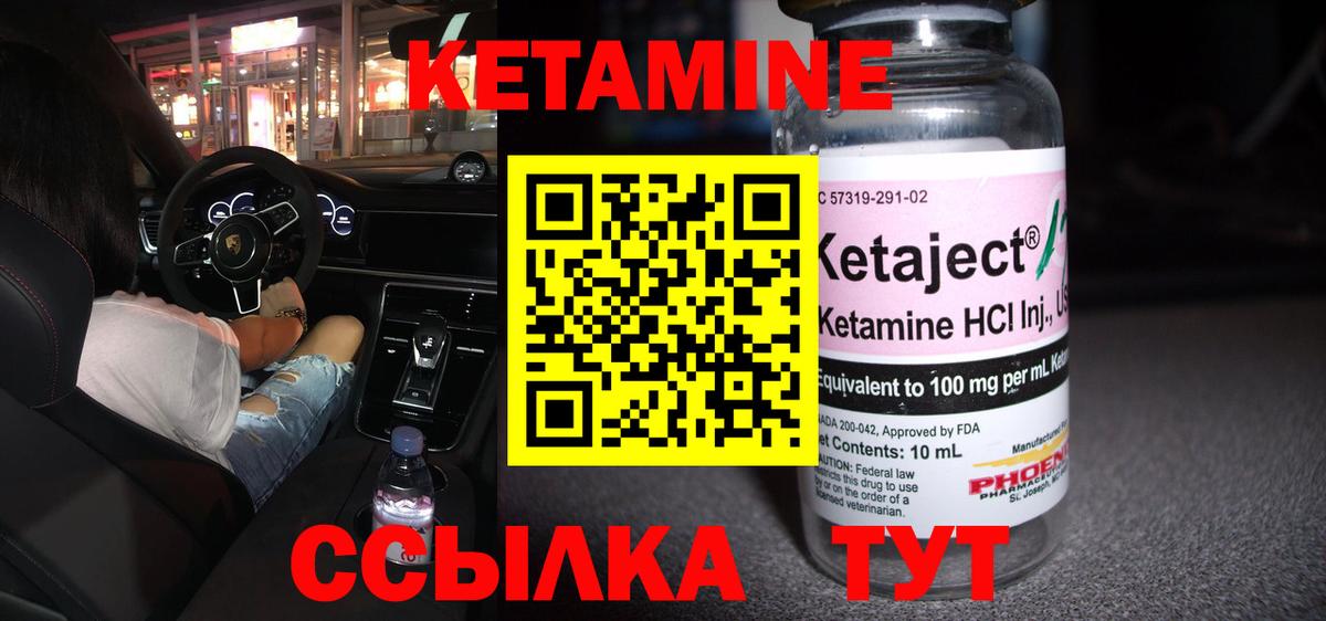 Кетамин ketamine  Вход с VPN  Бутурлиновка  Кетамин VHQ 