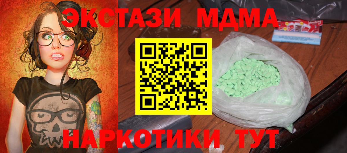 MDMA Molly  Вход с VPN  Бутурлиновка  MDMA кристаллы 