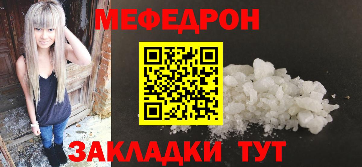 Меф  Бутурлиновка