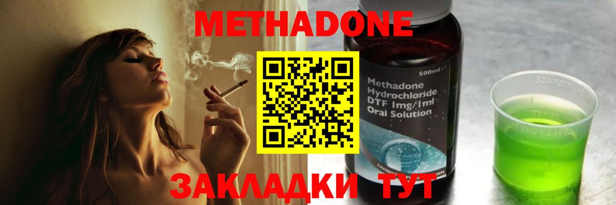 это телеграм  Вход с VPN  Бутурлиновка  МЕТАДОН кристалл  Метадон белоснежный  MEGA ссылка 