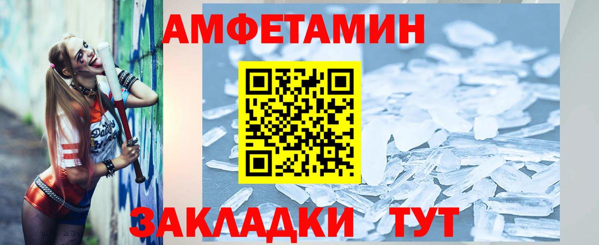 МЕТАМФЕТАМИН кристалл Бутурлиновка