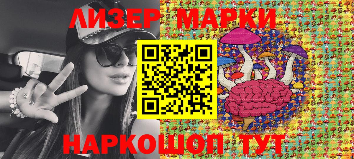 Наркотические марки 1500мкг Бутурлиновка