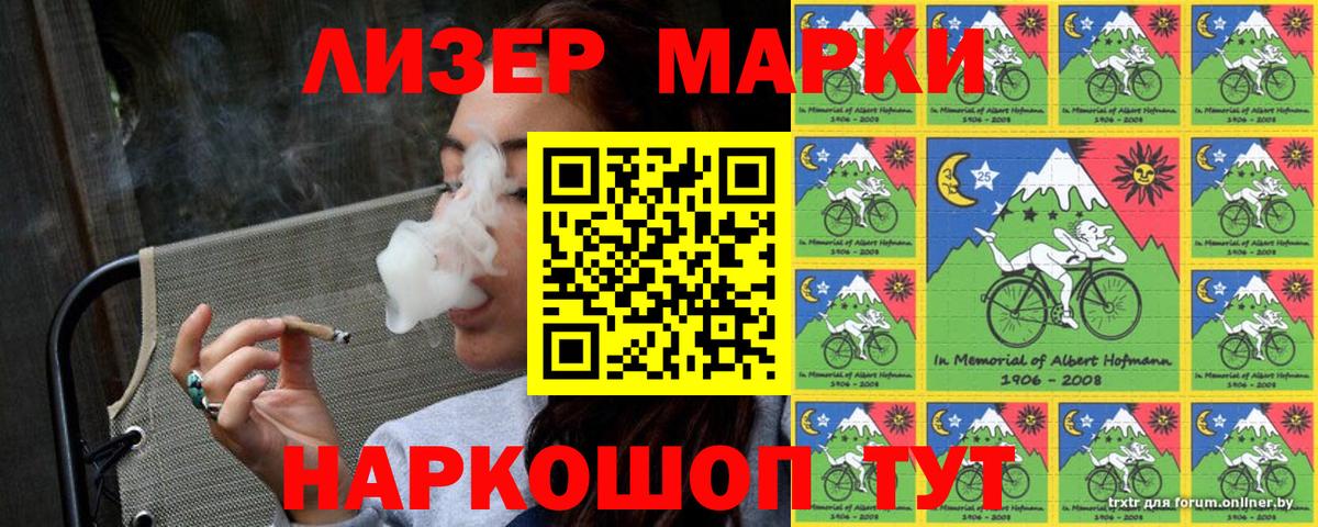 Марки 25I-NBOMe 1,5мг  Вход с VPN  Марки NBOMe  Бутурлиновка 